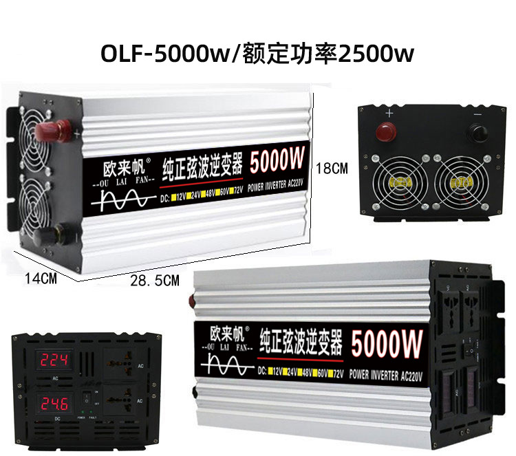 智能纯正弦波欧来帆逆变器12v24v48v60转220v4000w家用车载太阳能详情40