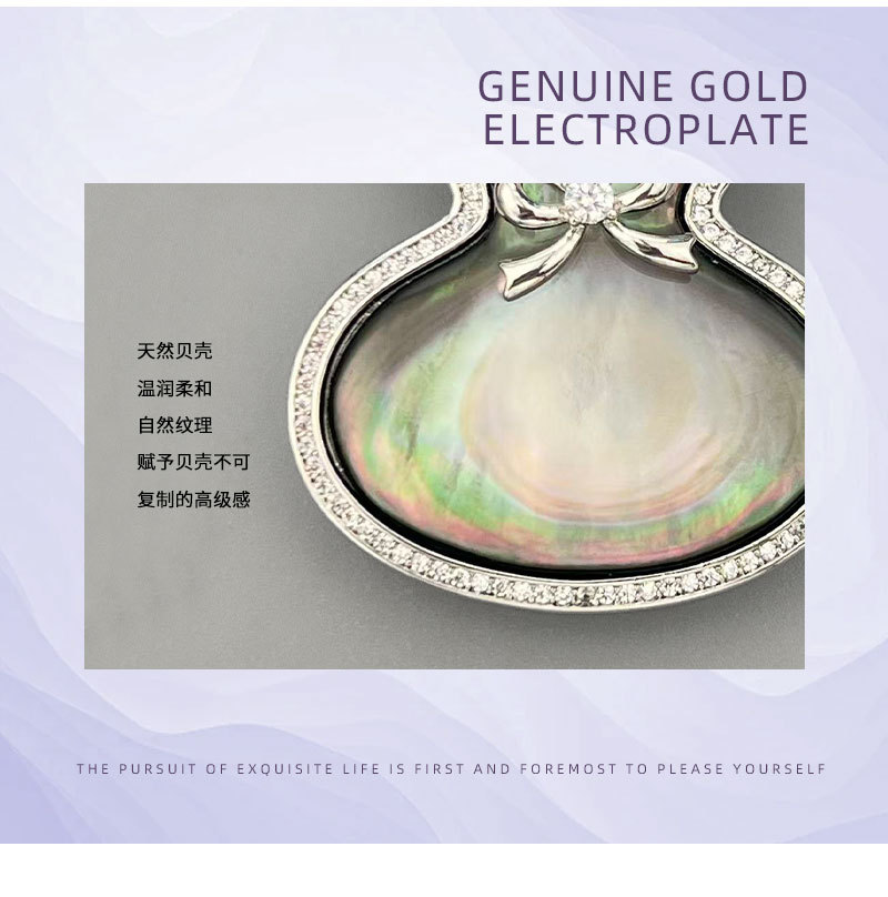 原创设计爆款双色天然贝母葫芦胸针铜合金镶锆石国风优雅精致别针详情19