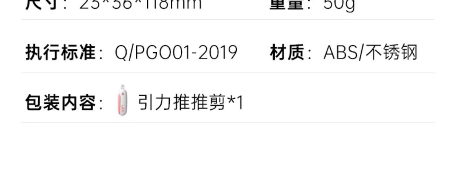引力推推剪猫咪指甲剪可调节圆孔剪兔子宠物指甲钳新手专用小盲剪详情11