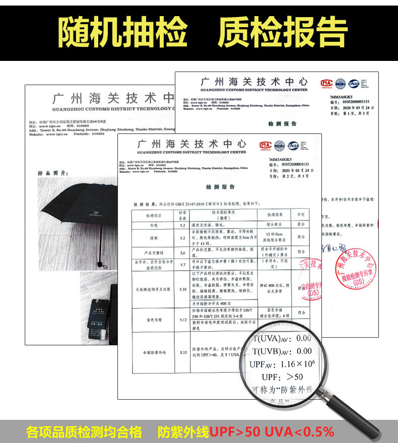 全自动UV黑胶遮阳伞便携三折伞晴雨两用防晒防紫外线折叠太阳伞详情13