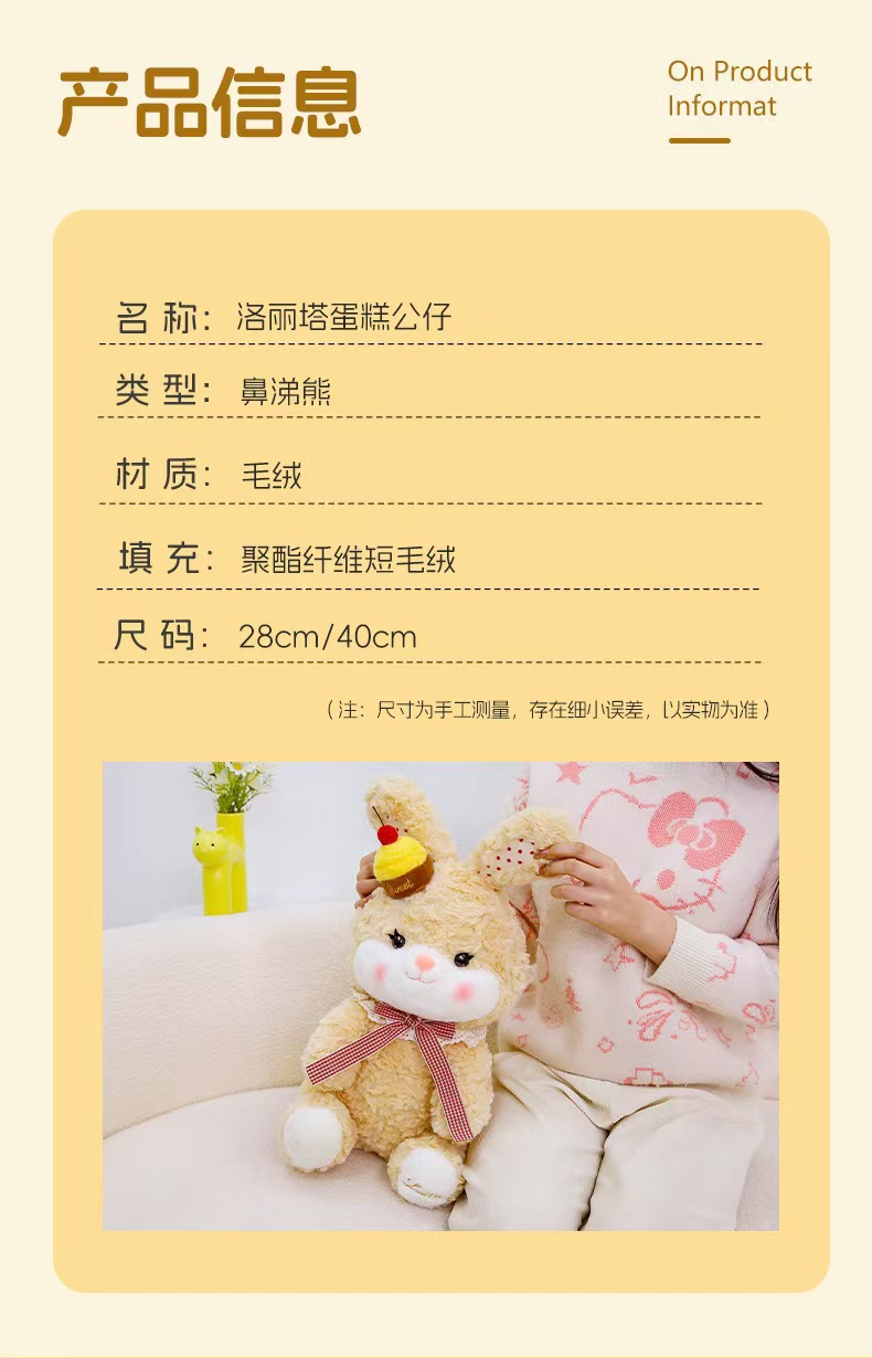 鼻涕熊洛丽塔蛋糕兔子玩偶樱桃蛋糕熊公仔跨境毛绒玩具生日礼物详情5
