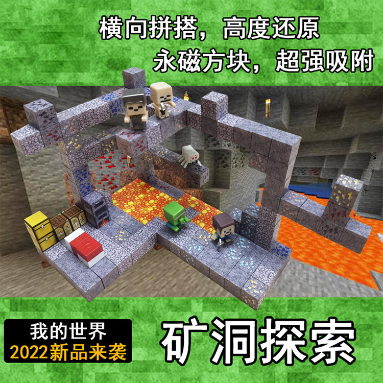 我的磁性世界人仔百变创意建构磁力片积木模型叠叠乐益智玩具详情1