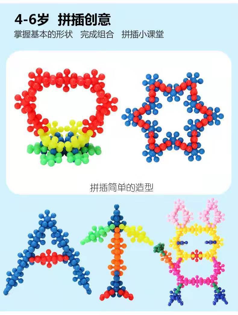 幼儿园桌面雪花片男孩女孩拼插梅花积木儿童益智早教玩具拼装拼图详情10