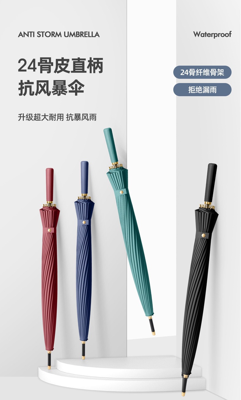 24骨雨伞超大号双人长柄伞加厚防晒加固抗风暴直杆广告伞定制logo详情2