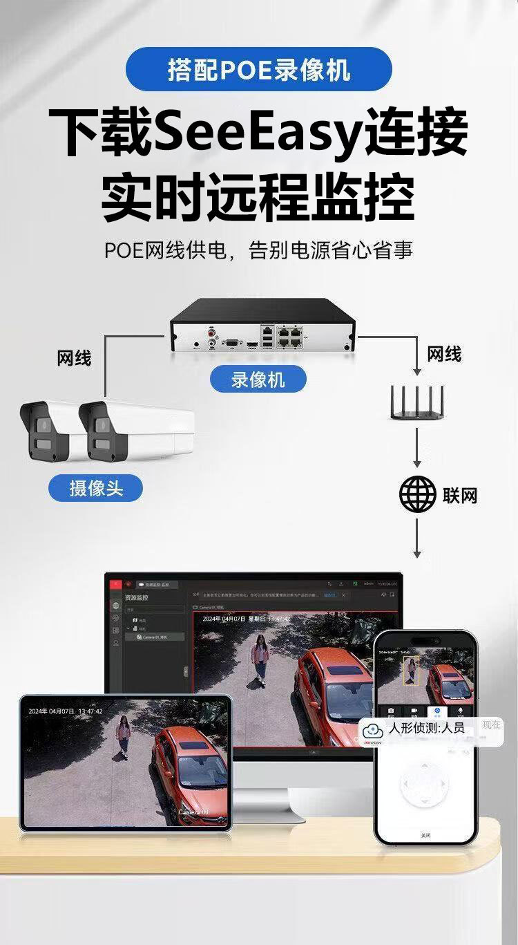 户外监控摄像头超高清500万像素防水安防国标POE室外商用监控头详情12