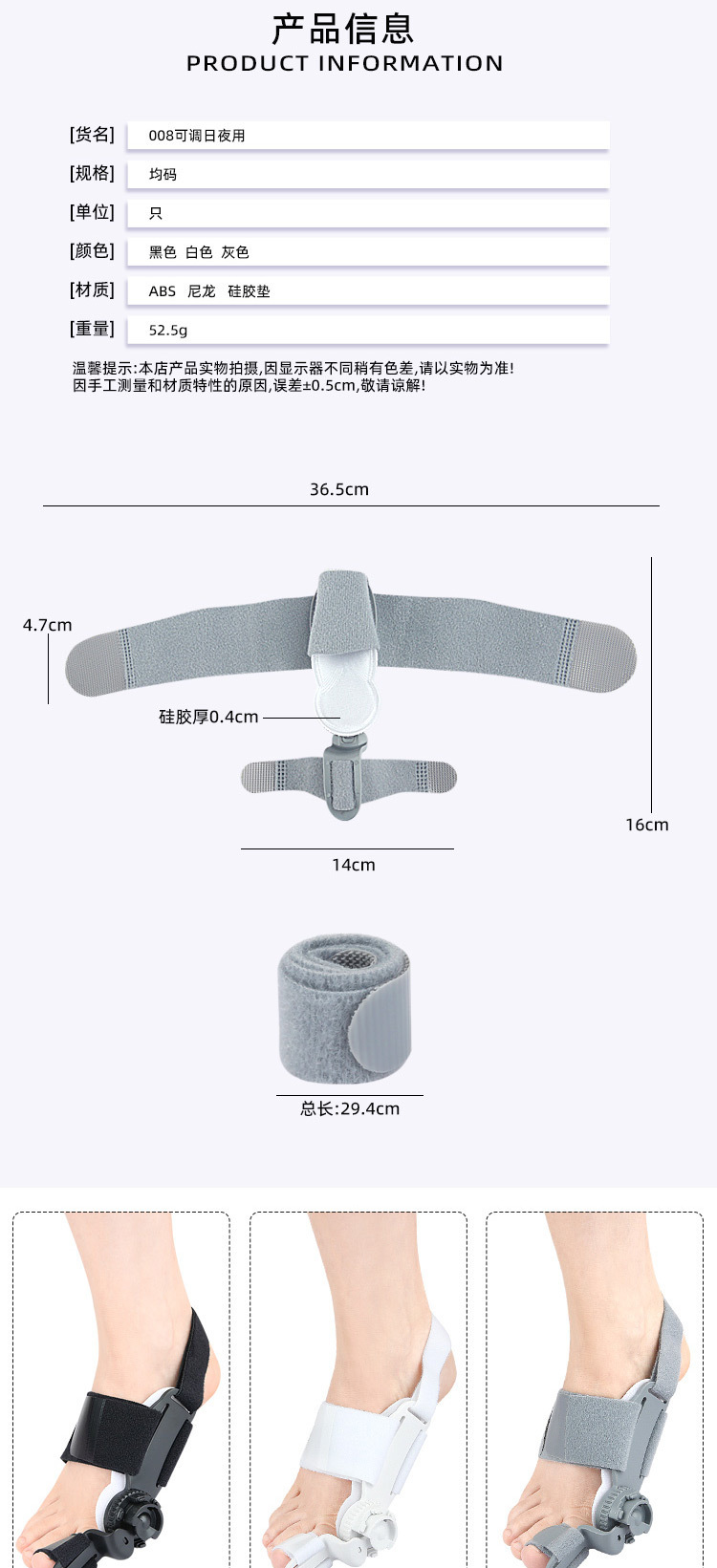 Thumb eversion orthosis, big foot bone protrusion overlapping toe separator, day-night rotatable adjustable orthosis pic 2