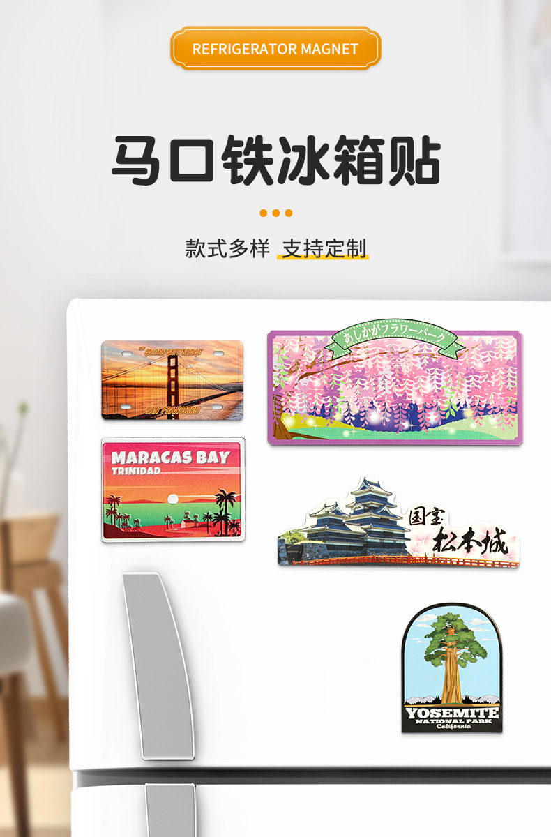 冰箱贴_01.jpg