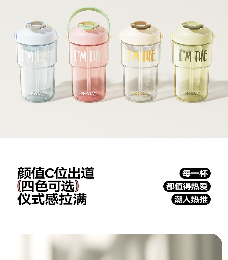 定制尚泰双饮花茶杯自带吸管硅胶提手可爱网红办公专用详情21