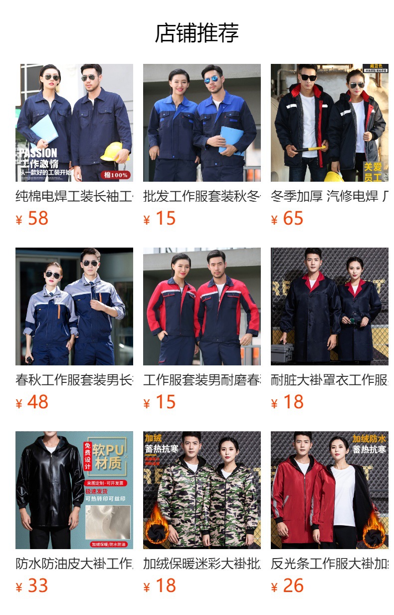 工作服套装男耐磨春秋季长袖劳保服汽修工作服机修维修厂服工装详情1