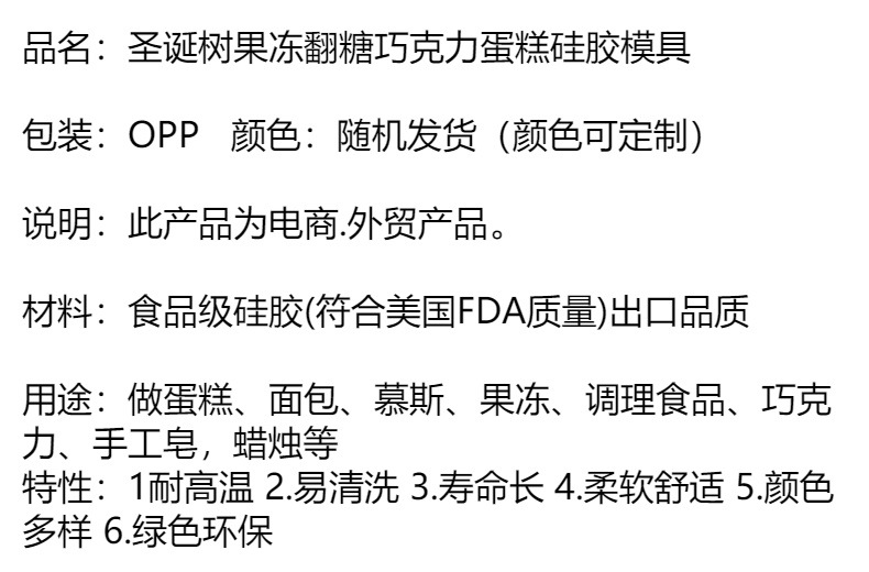 圣诞树小鹿雪人硅胶模具几何翻糖蛋糕慕斯装饰DIY云朵滴胶蜡烛模详情1