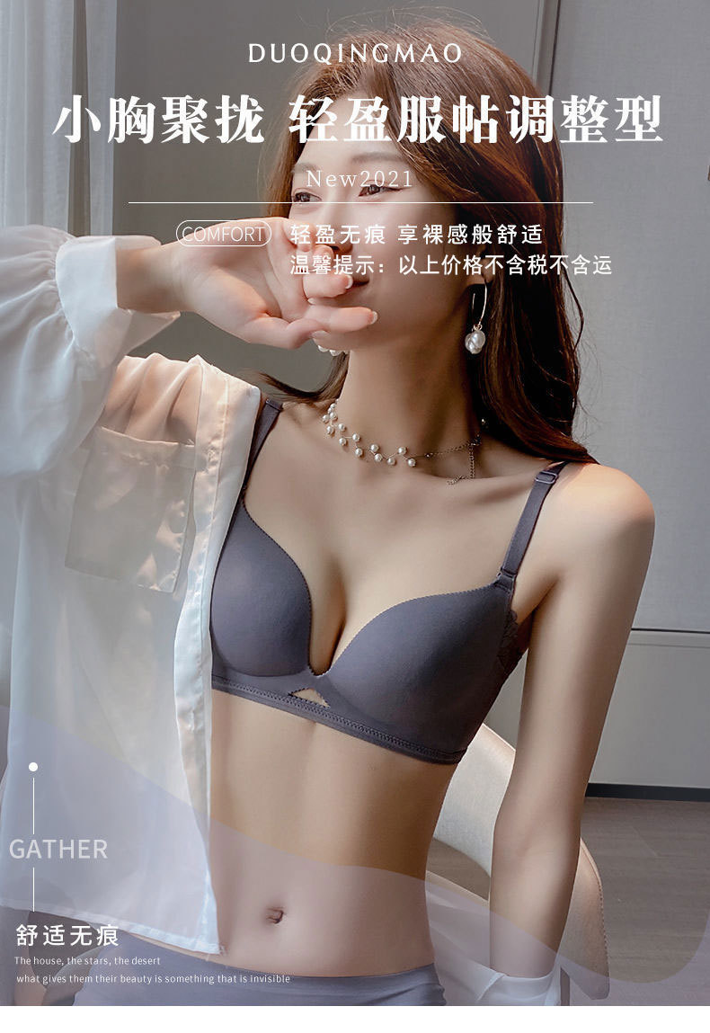 日本镂空轻木棉小胸聚拢显大薄款内衣少女无钢圈无痕调整型文胸罩详情2
