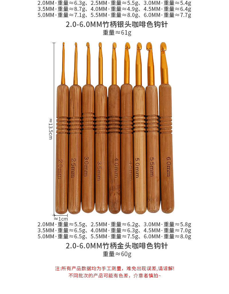 亚马逊金头竹柄钩针手工毛衣DIY编织工具单头碳化钩针 毛衣针勾针详情9