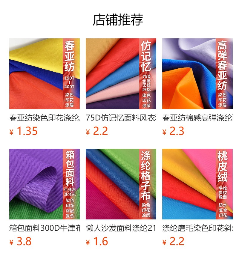 涤塔夫牛津布春亚纺数码转移印花防水面料提供印花加工免费打样详情4
