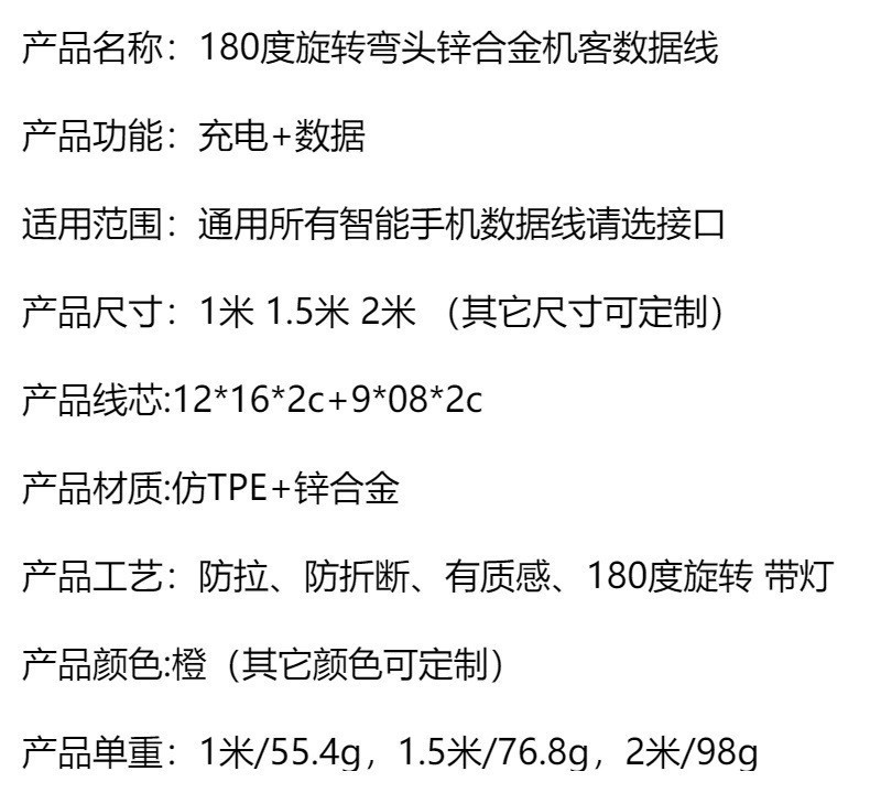 120W机客旋转180°加粗锌合金适用发光乐视安卓type6A快充数据线详情2