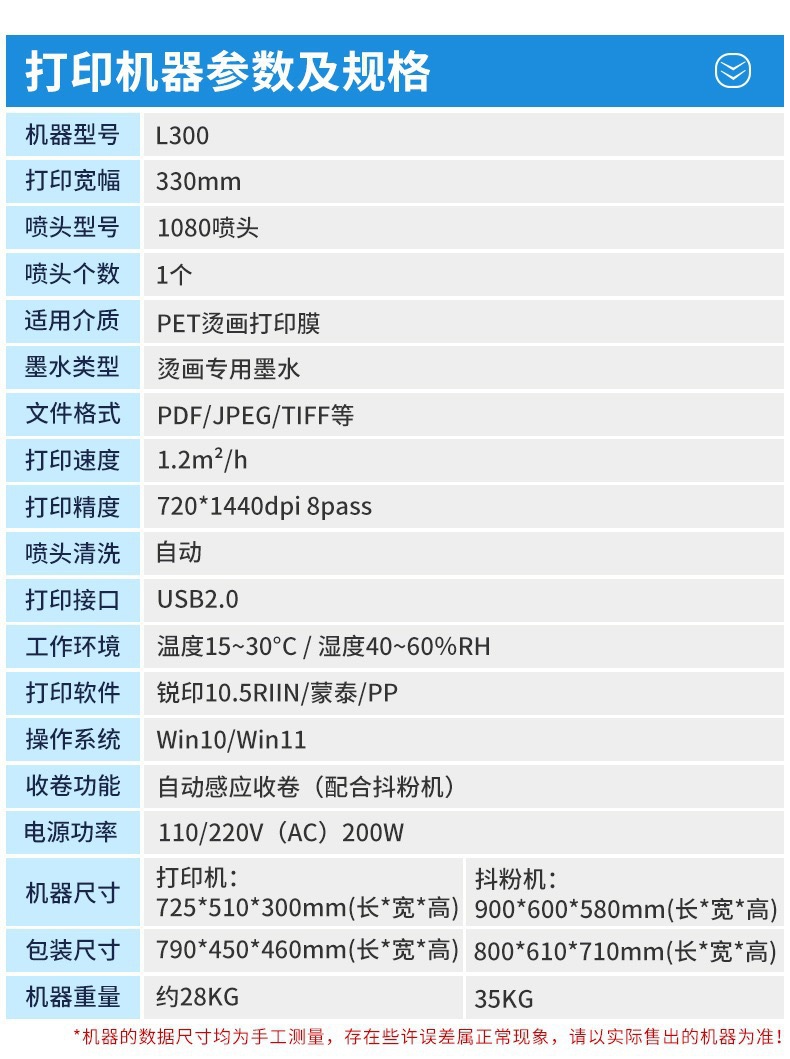 小型白墨烫画打印机个性图案diy抖粉机DTF烫画打印机工厂现货批发详情3