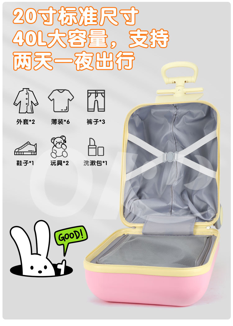 新款儿童行李箱20寸登机箱可坐骑真空袋旅行箱密码箱大容量拉杆箱详情10