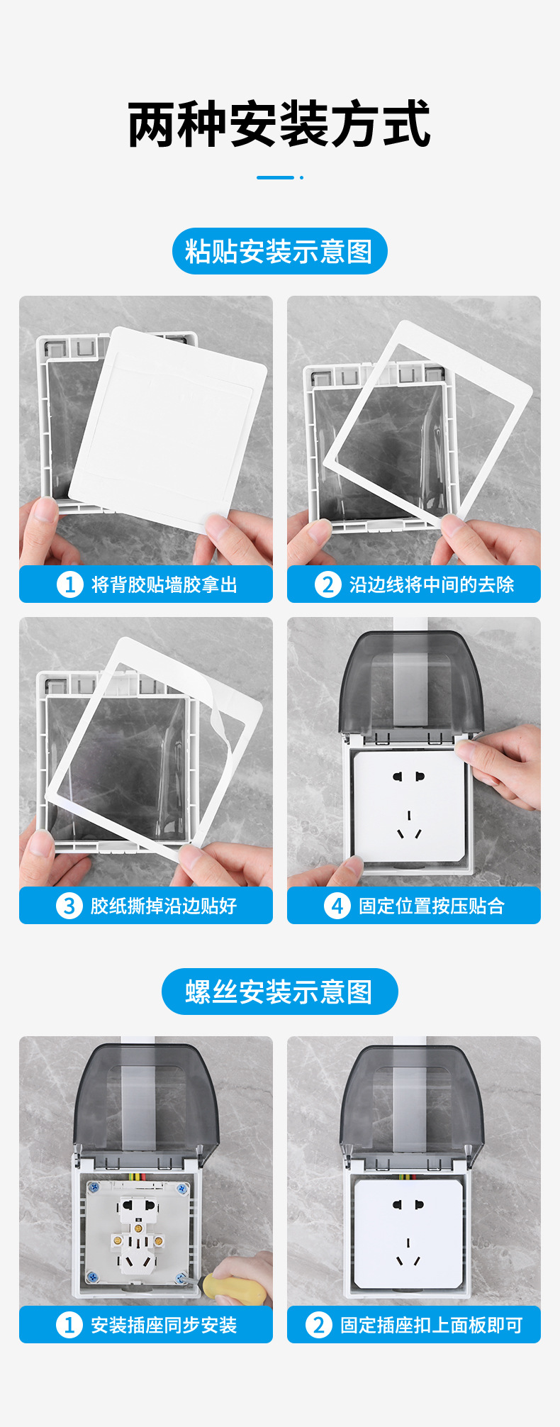 86-type exposed raised socket waterproof box, bathroom and toilet self-adhesive switch cover protective cover junction box pic 7