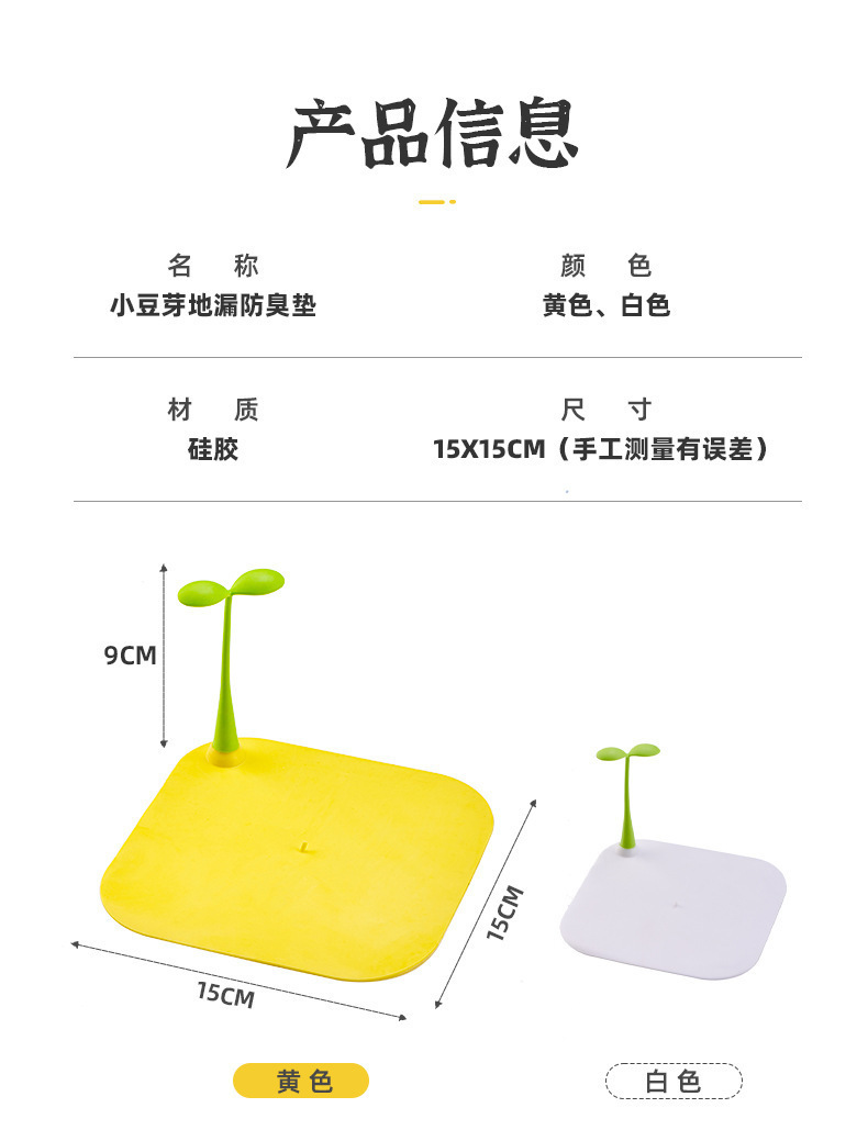 Cute bean sprout shaped floor drain, toilet floor drain, anti-insect and anti-odor cover, silicone anti-insect and anti-cross-odor floor drain cover, a magic tool pic 12