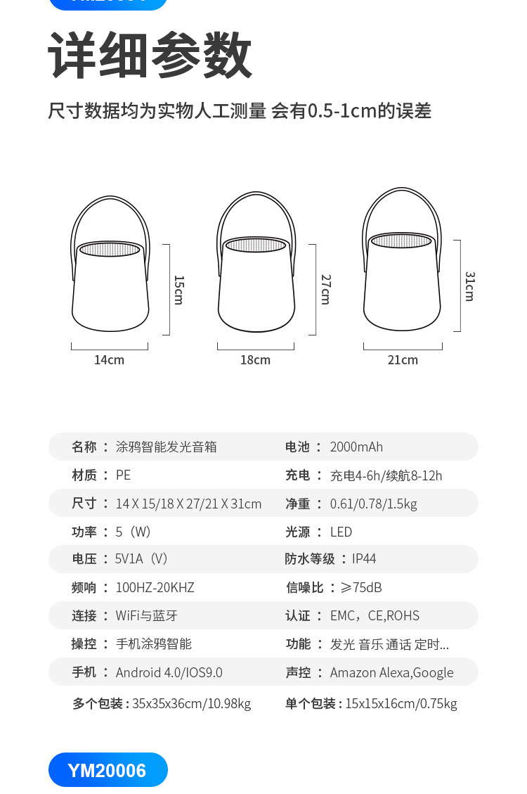 涂鸦alexa智能音箱灯幻彩一体小音响蓝牙语音控制定时防水手提灯详情13