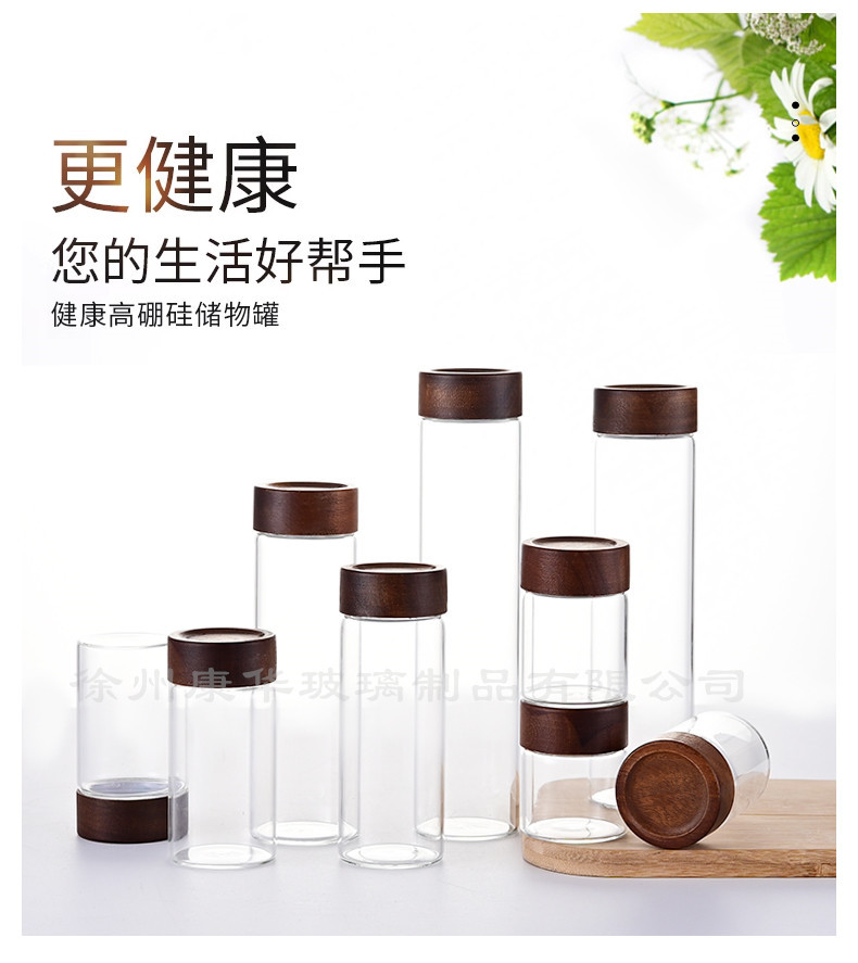 新款高硼硅密封罐玻璃小号食品级耐高温茶叶带盖子药物分装木盖详情1
