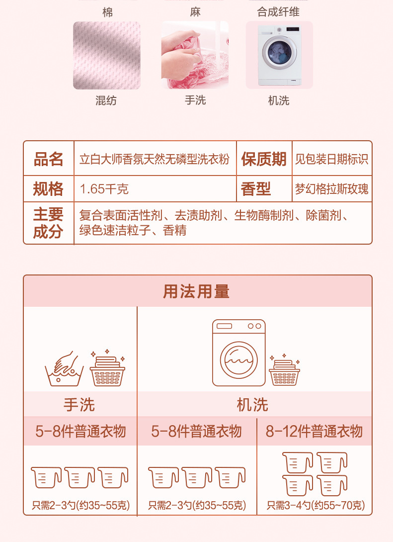 立白大师香氛洗衣粉10斤量批正品家用持久留香柔顺护衣洗衣服厂家详情13