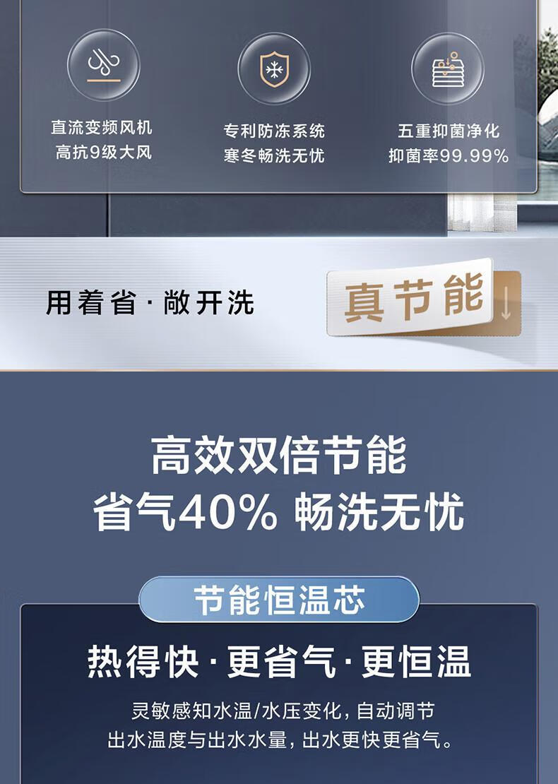 海尓燃气热水器12/13/16升节能家用洗澡恒温天然气强排式热水器详情3
