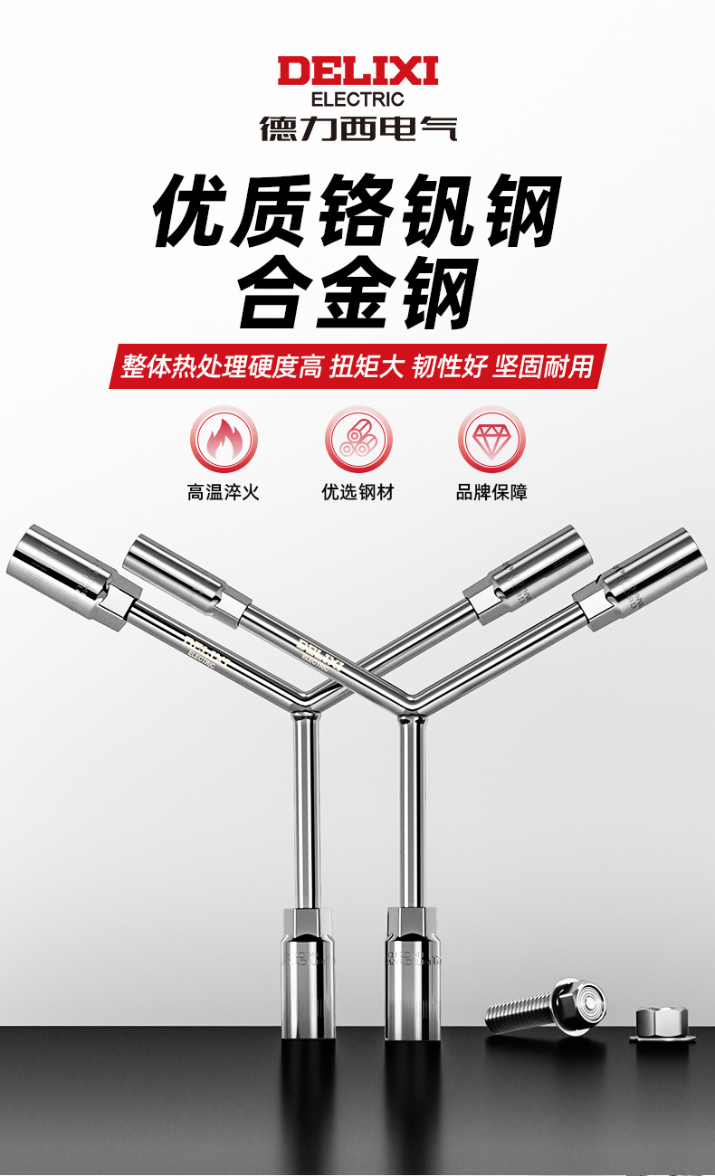 Delixi Electric three-fork socket wrench, multi-functional maintenance tool, extended rod, Y-type hexagonal socket wrench pic 9