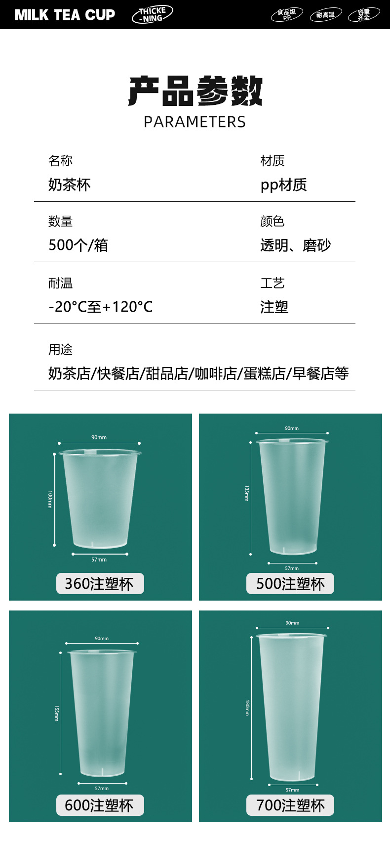 90口径奶茶杯子一次性带盖商用塑料果汁700饮料杯磨砂高透注塑杯详情9