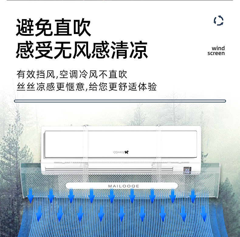 Air conditioner wind shield, wind deflector, anti-direct blowing cold air outlet baffle, air guide plate cover, postpartum wall-mounted type, universal pic 4