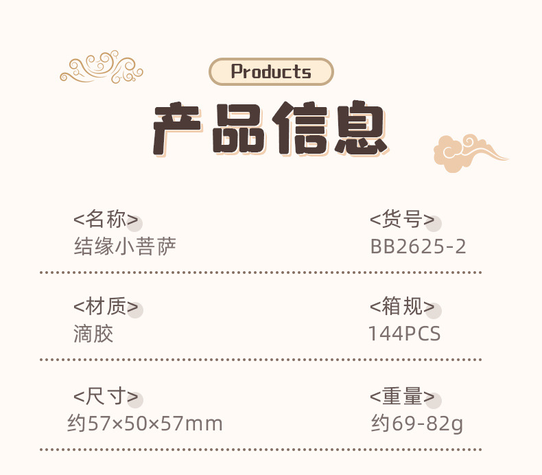 结缘小菩萨摆件可爱佛系小摆件卡通寺庙文创礼物树脂摆件防摔玩具详情9