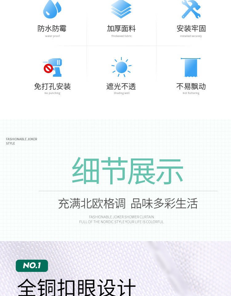 浴室防水布淋浴浴帘套装免打孔磁性洗澡卫生间窗帘门帘隔断帘帘子详情6