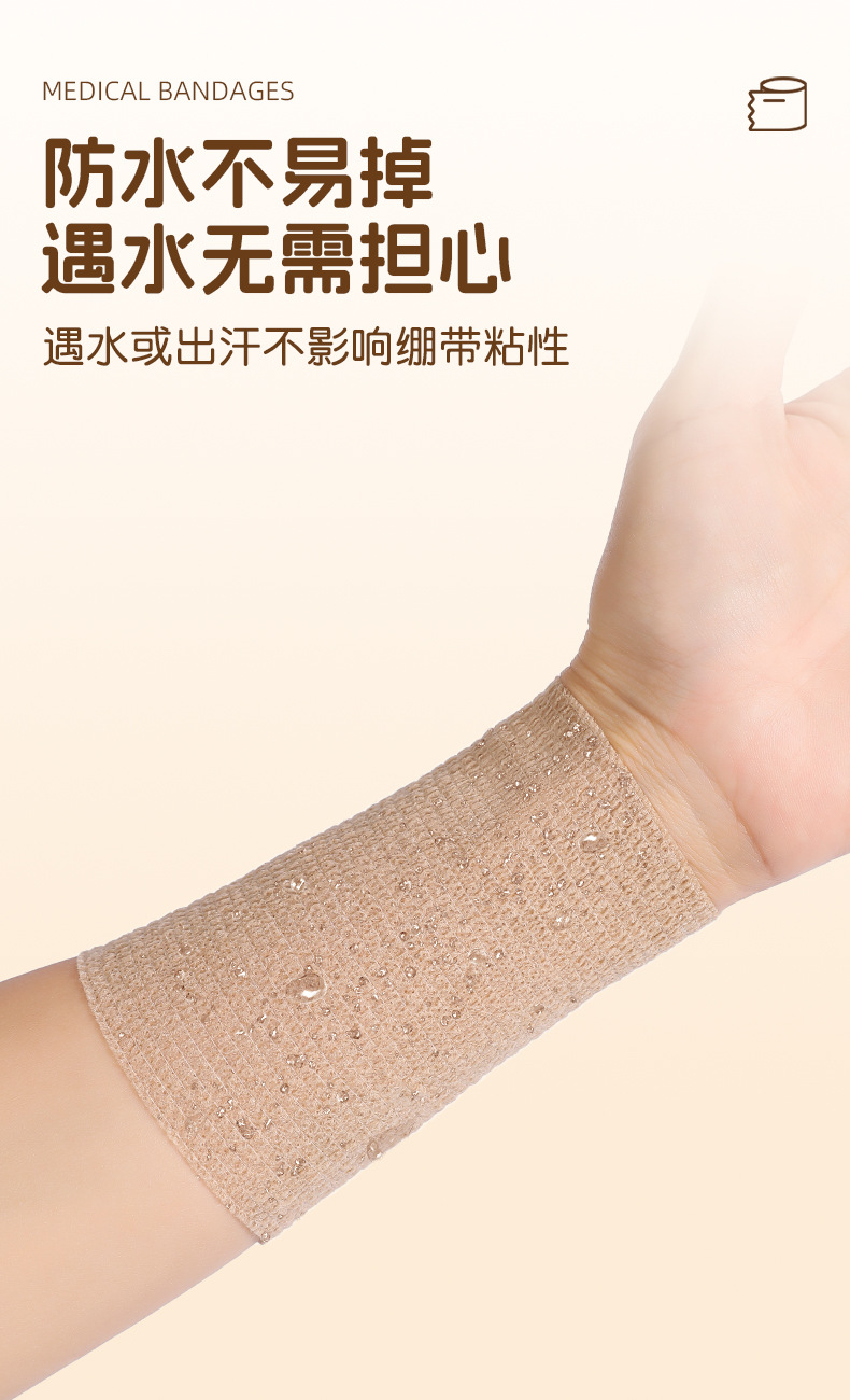 弹性运动自粘绷带宠物胶带弹力绑带加压固定护腕护膝护手指护脚踝详情8