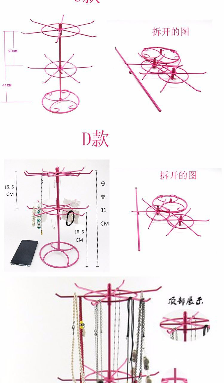旋转饰品挂架夜市地摊小商品项链手镯唇膏展示架架子饰品架收纳架详情2