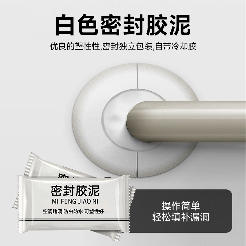 密封胶泥空调孔洞封堵泥下水道密封防虫防臭补墙洞墙缝纯白色家用详情8
