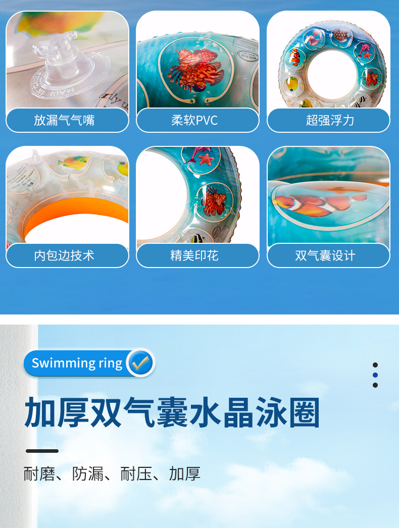 夏季加厚儿童游泳圈
双气囊充气水晶泳圈透明塑料双层水晶圈批发详情11