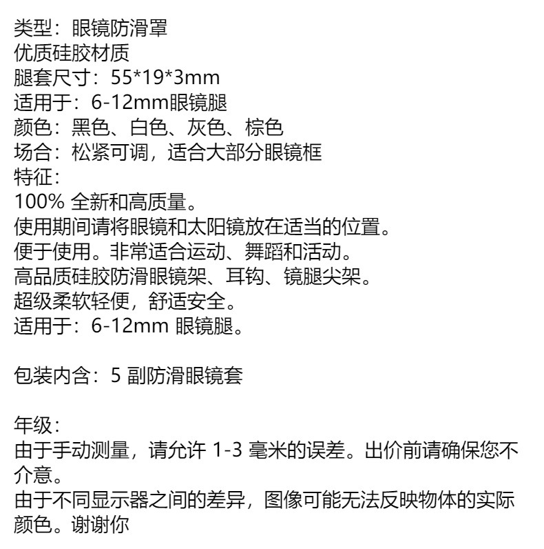 Anti-slip silicone eyeglass accessories, simple hook sports triangular ear hooks, fixed anti-drop ear tips, 5 pairs of ear hooks pic 2