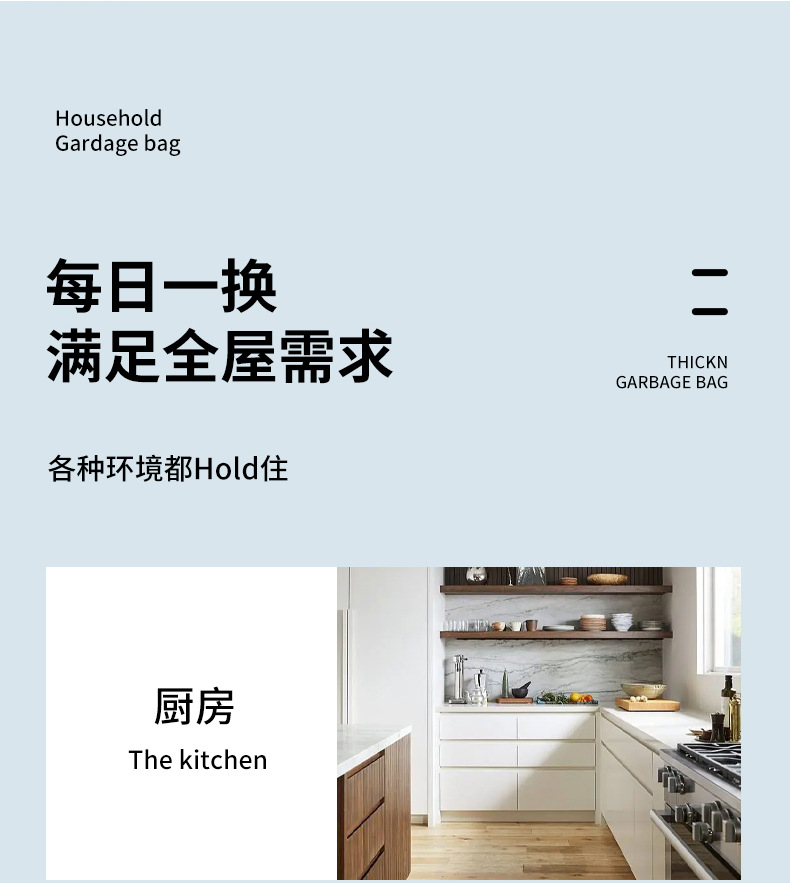 抽绳式垃圾袋家用一次性袋子加厚清洁收纳日用百货加厚耐用详情9