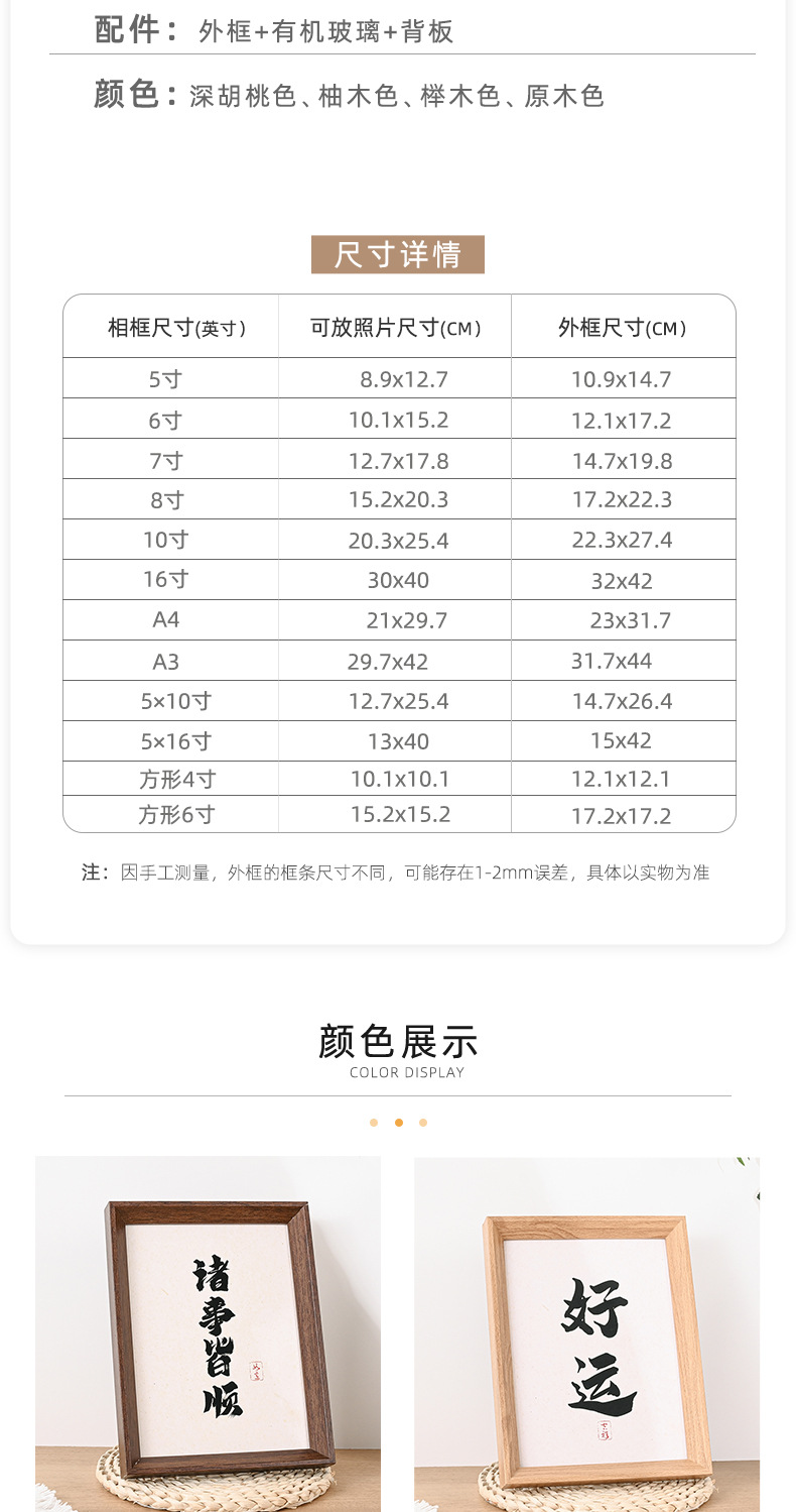 新中式复古木纹相框摆台批发6寸7寸8寸10寸a3a4简约书法画框挂墙详情4