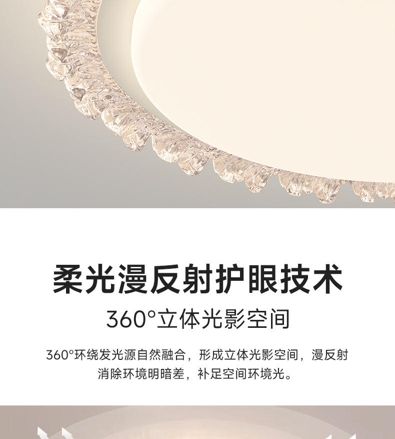 轻奢客厅灯吸顶灯2024年新款水晶灯全光谱感卧室主灯圆形护眼灯具详情9