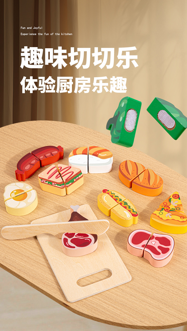儿童水果蔬菜切切乐幼儿宝宝仿真厨房用品过家家玩具益智木制切切详情1