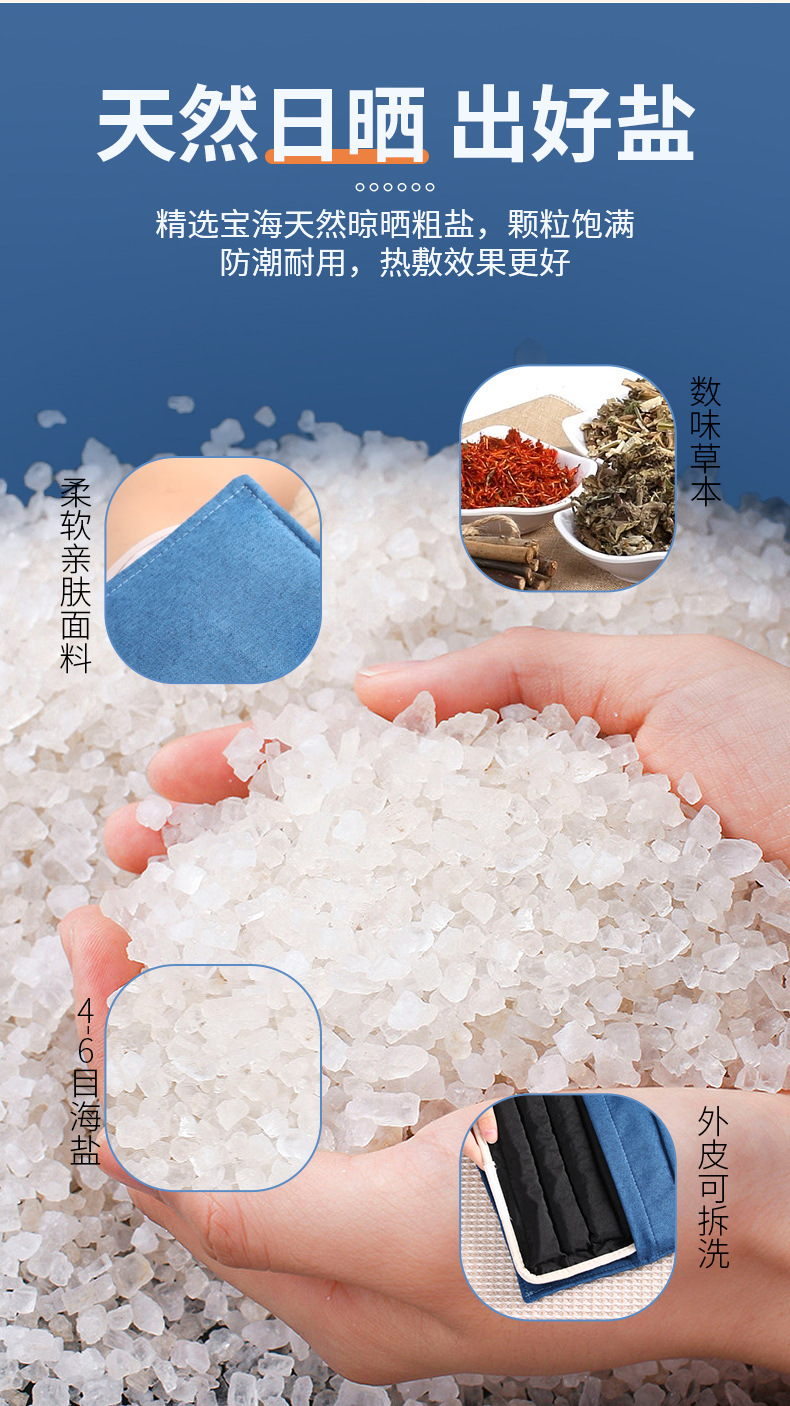 Electric heating salt bags, sea salt hot compress electric heating packs, knee and shoulder hot compress wonders, coarse salt mugwort hot compress physiotherapy packs wholesale pic 6