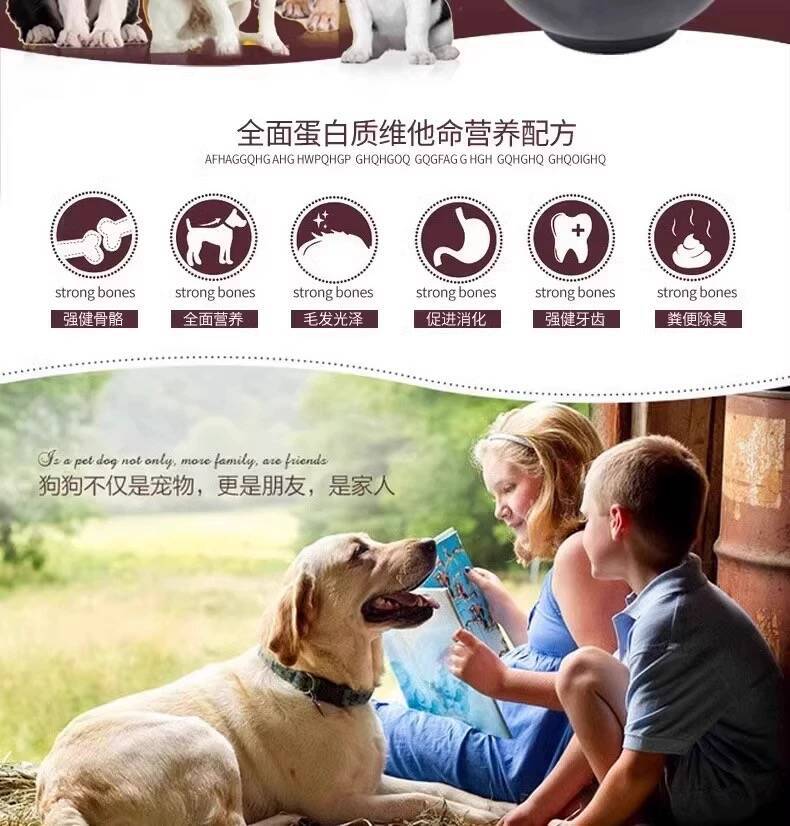狗粮10斤装全价幼犬通用型泰迪边牧金毛柯基比熊犬粮中小型犬成犬详情2