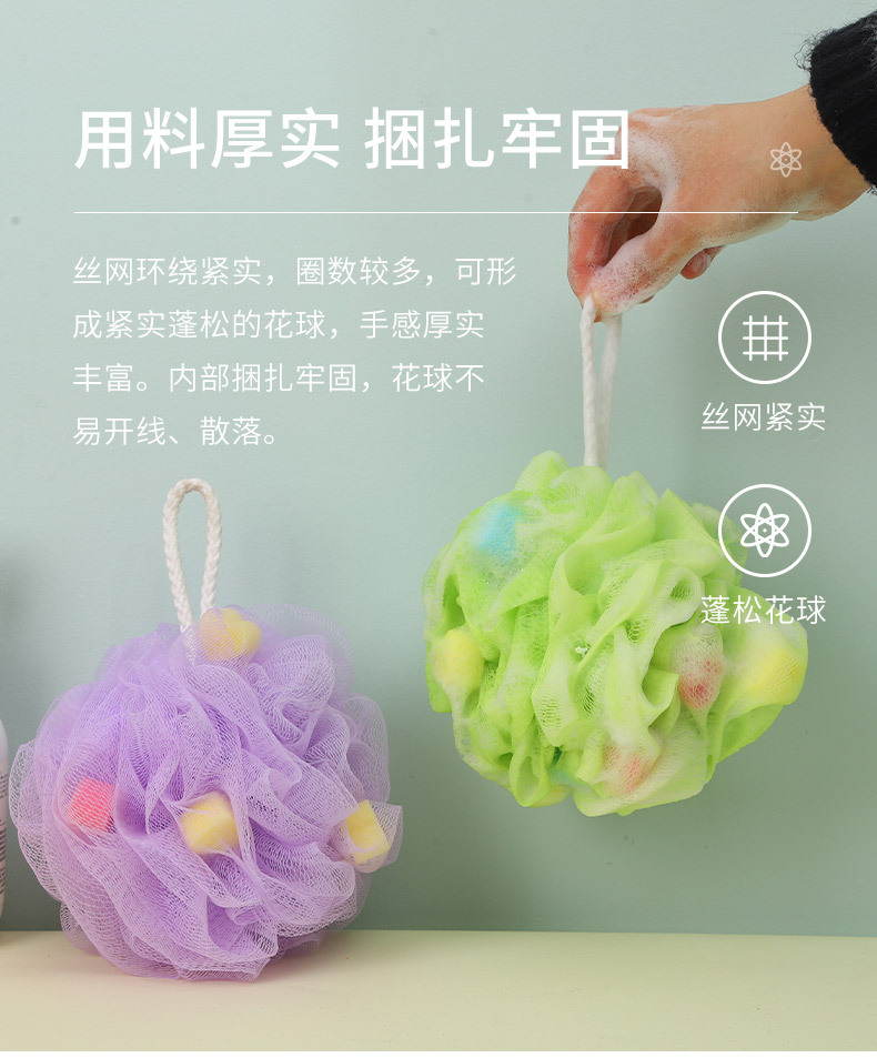 搓澡大号浴球 彩色海绵沐浴球 带棉绳浴花 浴擦气泡网厂家直销详情5