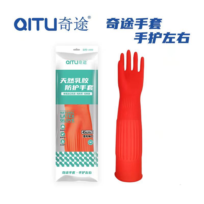 家务厨房洗碗丁腈乳胶手套丁晴加绒家用清洁橡胶加厚耐用手套批发详情13