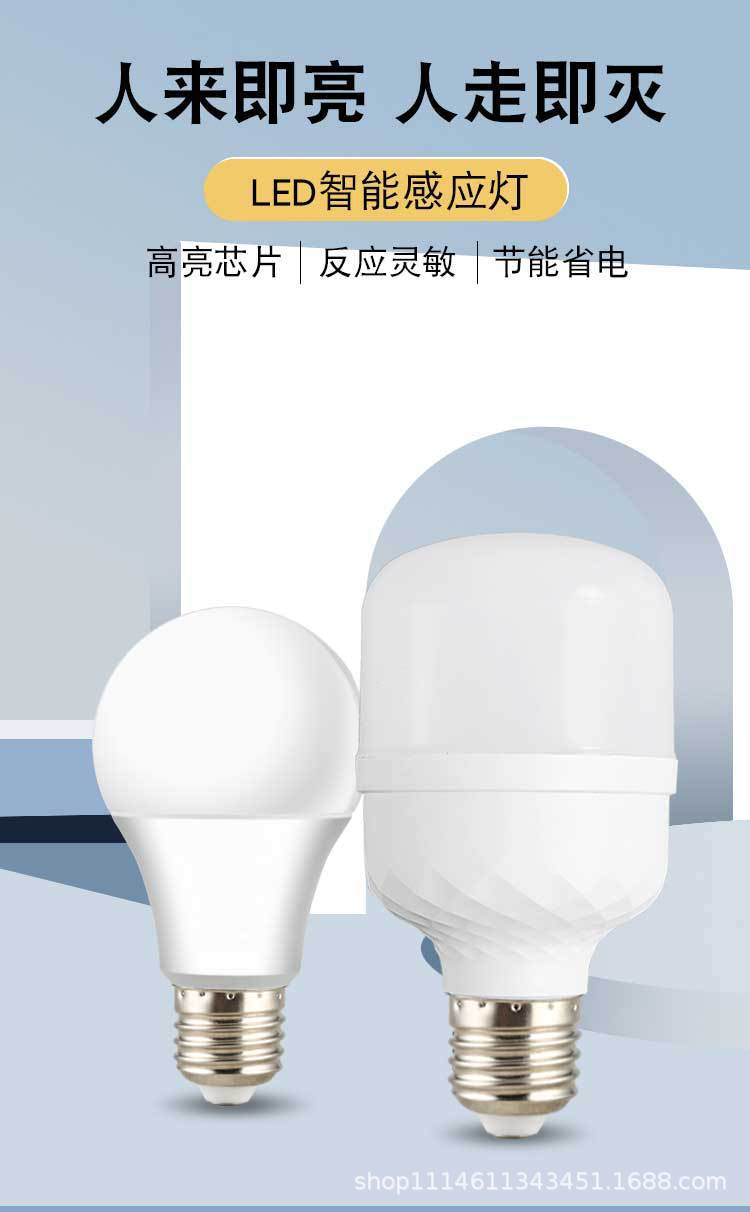 Radar human body sensor light, sound and light control bulb, intelligent led infrared bulb for corridor, garage and corridor pic 1