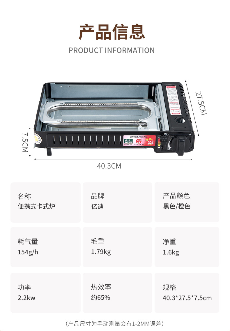 卡式炉露营烧烤炉烤肉炉烤肠机户外便携烧烤炉详情6