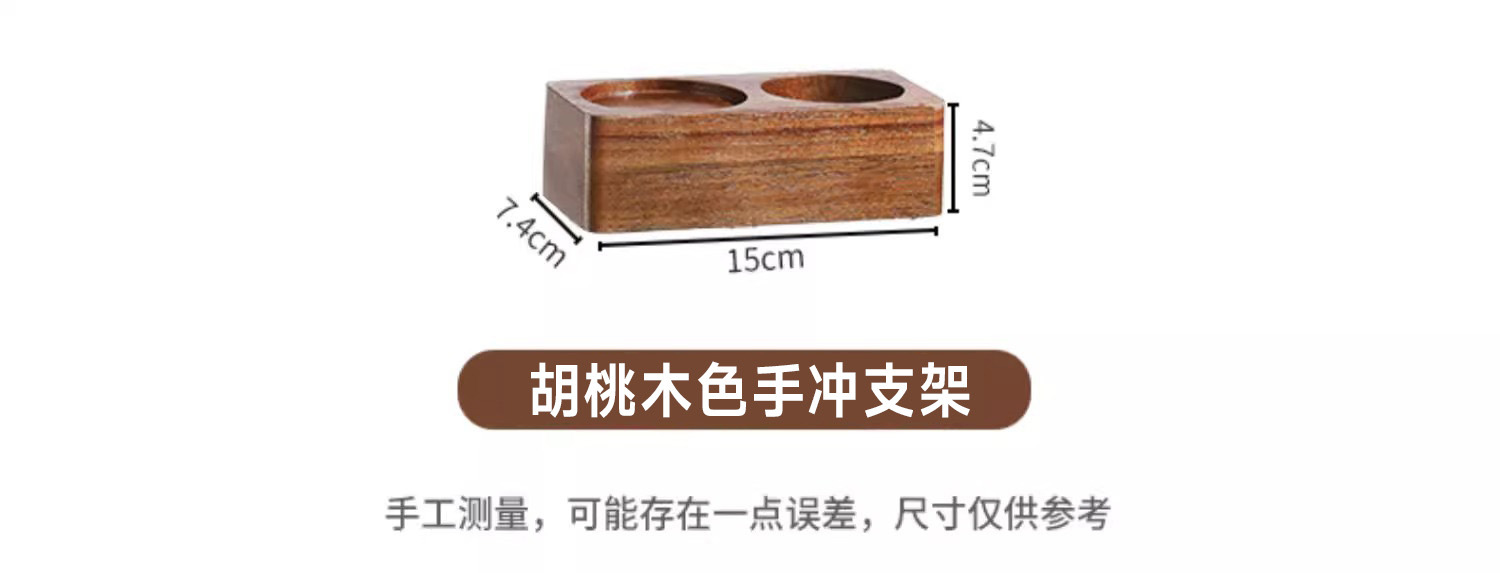 手冲咖啡壶套装高级木支架家用咖啡器具全套手摇研磨机手磨咖啡机1详情22