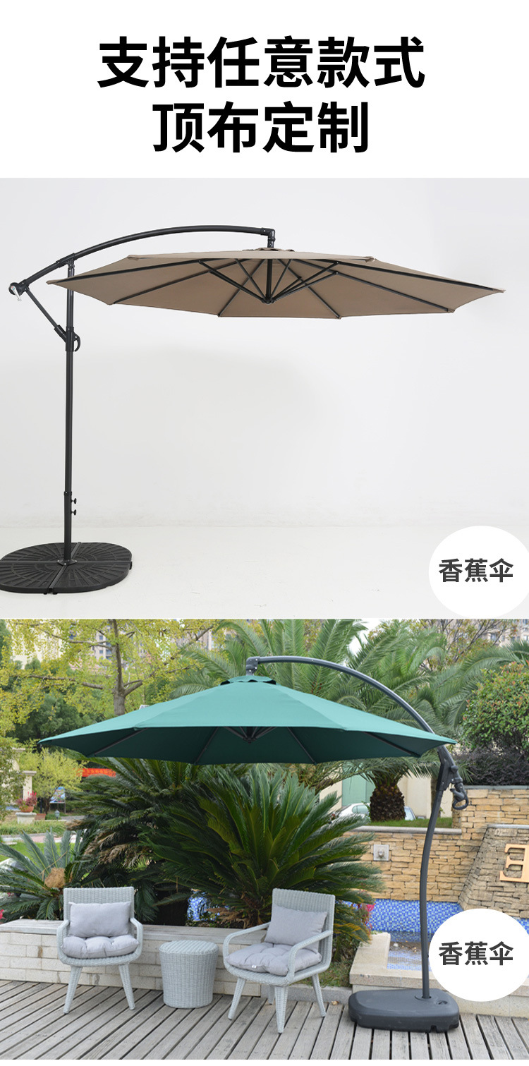 户外遮阳伞顶布圆形伞布防雨防晒顶棚布中柱伞布米香蕉伞布摆摊伞详情10