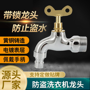 洗衣机水龙头批发全铜卫生间家用4分快开单冷龙头一进二出厂家详情6