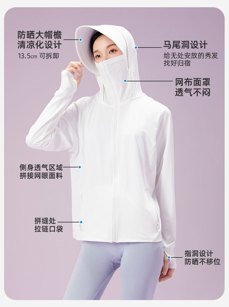 2024新款户外夏季女士防晒衣 UPF50+防紫外线 骑行开车必备 4009款薄款透气防晒服详情12